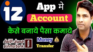 iz App Registration  Iz में Account kaisey Banaye  Iz App  Iz Money Transferred App  Iz ksa [upl. by Anoniw]