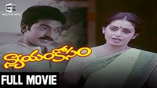 Nyayam Kosam Telugu Full Movie  Rajasekhar Sita  Ravi Raja Pinisetty [upl. by Diver109]