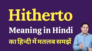 Hitherto meaning in Hindi  Hitherto ka kya matlab hota hai  Spoken English Class [upl. by Allemaj]