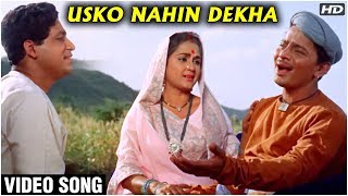 Usko Nahin Dekha  Video Song  Daadi Maa  Mumtaz Tanuja Mukri Kashinath Ghanekar amp Dileep Raj [upl. by Ahsie]