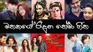 Manoparakata Theme Songs  P2 ලස්සනම තේමා ගීත Sinhala Slowed Theme Songs Collection manoparakata [upl. by Nov]