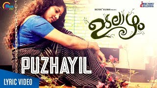 Udalaazham  Puzhayil Lyric Video  Sithara Krishnakumar Mithun Jayaraj  Aashiq Abu  Official [upl. by Camarata347]