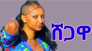 መባቻው በላይ  አካሌ  አዲስ የመሲንቆ ሙዚቃ  Mebachaw Belay  New Masinko Music 2024official video [upl. by Nileuqay107]