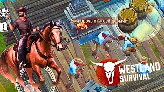 Westland Survival обзор игры Дорога от нуба до про Новичок в westlend survival [upl. by Adnilab]