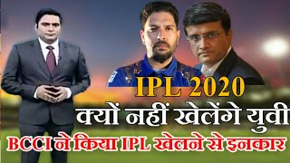 Why Yuvraj Singh Will Not Play IPL 2020 Bcci Refuses To Play IPL [upl. by Gaige524]