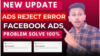 Facebook Ads Set error  Why Facebook Ads Rejected Solutions 🤔🤔 techshahid [upl. by Sheeb324]