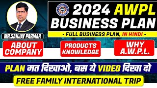 AWPL Business Plan 2024 In Hindi  सब से Best Plan  Plan कैसे दिखाएं  6396992853 [upl. by Marinna]