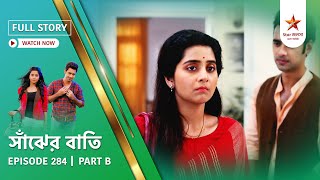 Full Story  Saanjher Baati  Episode 284  Part B [upl. by Neellok]