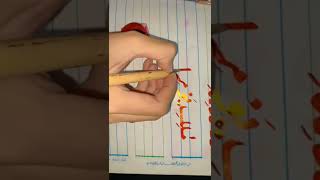 khannam Calligraphy persiancalligraphy art viralvideo howtomakecalligraphypainting [upl. by Nnaylloh]