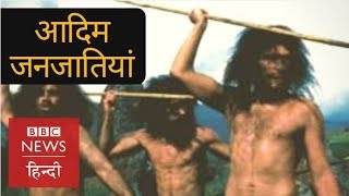 Lost Tribes who Live in Isolation Around the World BBC Hindi [upl. by Werna]