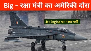 Big रक्षा मंत्री का अमेरिकी दौरा  RM to visit USA amp Talks On Jet engine deal is confirm [upl. by Eciruam]