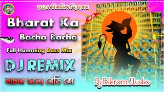 Bharat Ka Bacha Bacha Dj Song  Fully Humming Bass Mix  Picnic Dj 2024  Dj Bikram Studio [upl. by Hochman]