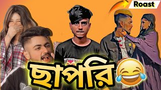 Chapri Tiktok Exposed Shocking Truth Revealed By Nl Talent [upl. by Atiuqram]