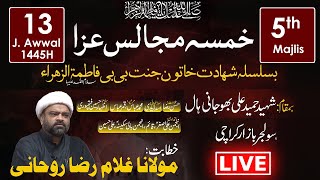 Live Majlis 5  Khamsa Ayyam e Fatimiyah 1445  Maulana Ghulam Raza Rohani  Bhojani Hall  CWO [upl. by Eikcaj]