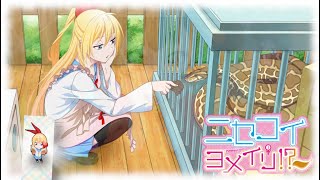 Nisekoi Yomeiri  Chitoge Kirisaki Story Event 4 All Choices [upl. by Ellehs]