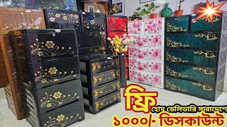 RFL Wardrobe Almirah Price 🚚 Free Home Delivery মেসেজ দিন imo wa 01642570112 [upl. by Lienaj]