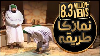 Darul Ifta Ahl e Sunnat Ep376  Namaz ka Tariqa  1 March 2015 [upl. by Remus475]