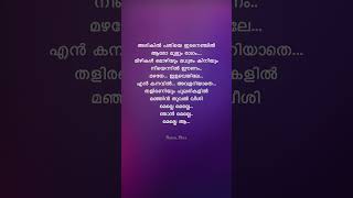 Arikil Pathiye💓songlyrics malayalam moviesong evergreen viralsong trending shortsfeed love [upl. by Imekawulo467]