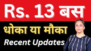 13 रुपये का Share 🔥  Share Market  Diversify Knowledge [upl. by Bringhurst]