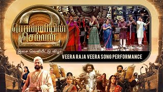 Veera Raja Veera Song Live Performance Video on Ponniyin Selvan 2 [upl. by Srednas434]