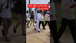 Yesayya Nee Prema Naa Sonthamu  Hosanna Jayam Ministries [upl. by Naivat]