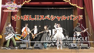 けいおんスペシャルバンド ライブ「UtauyoMIRACLE」 KON Special Band Live quotUtauyoMIRACLEquot [upl. by Marina]