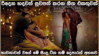 Sinhala cover Collection  Lassana Sinhala Sindu  Best old Sinhala Songs VOL 75  SL Best Covers [upl. by Gnanmas200]