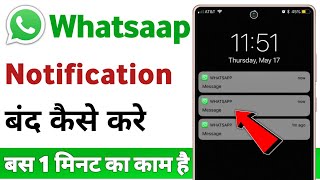 Whatsapp Notification Kaise Band Kare  Whatsapp Ka Notification Kaise Off Kare [upl. by Peskoff911]