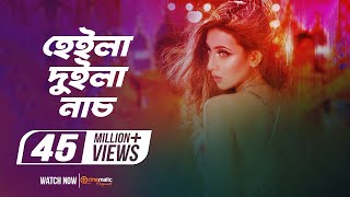 Heila Duila Nach  Kona  Akassh  Bidya Sinha Mim  John  Ami Tomar Hote Chai  Item Song 2016 [upl. by Pittman47]