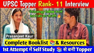 UPSC Topper Rank 11 interview 🔥  1st Attempt मे Self Study 📚 से किया Crak [upl. by Winne]