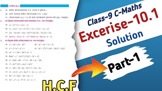 Class9 Mathematics HCF Excerise101 Complete Solution in Nepali Part1  HCF and LCM Class9 [upl. by Kiyoshi]