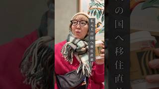 過去の経験お届け中。伝えたいのは「人生はどん底のまま終わらない」って事。 アラフィフ世代 50代女性 50代を愉しむ 離婚 [upl. by Enyamart662]