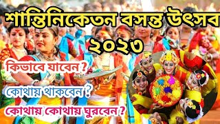 santiniketan basanta utsav 2023  Kolkata To Santiniketan Tour Guide  Santiniketan Holi Festival [upl. by Alolomo601]