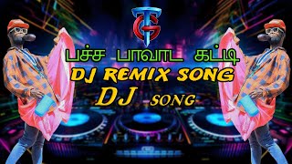 Pacha Pavadai Katti Dj Remix Song🤣  VANGAL PULLA VICKY DJ NEW VERSION  Pallapayam Viththalam [upl. by Nylidnarb]