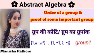 Order of group  Abstract Algebra how to proof any group Bsc maths [upl. by Sitoeht]