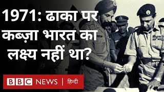 India Pakistan War 1971 भारत ने कैसे जीती थी 1971 की जंग Vivechana BBC Hindi [upl. by Fancy]