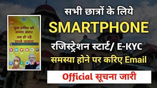 Tablet  Smartphone के लिये सभी का हो रहा EKYC  Data not found solution  Allahabad University [upl. by Benn]