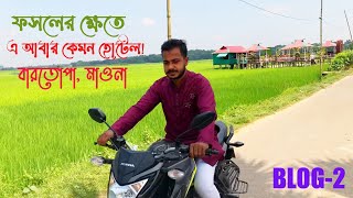 Mawna Food Restaurant  Best Restaurant in Gazipur  Natural Village Hotel [upl. by Ishmul659]