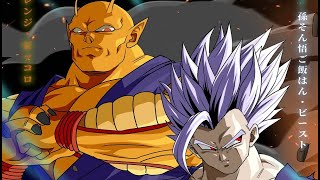 Dragon Ball Super 2 Nueva Saga 2023  quotBEAST GOHAN APPEARS AGAINquot [upl. by Sayers618]