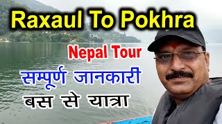 Raxaul To Pokhra  nepal Tour [upl. by Enerual423]