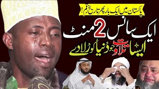 Qari Edi Shaban Surah Duha  Best Voice Tilawat E Quran Recitation  2024 Sweet Voice World Record [upl. by Billie]