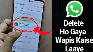 WhatsApp Delete Ho Gaya Photo Wapas Kaise Laye  WhatsApp Recover Kaise Kare  Working 100 [upl. by Lindon]