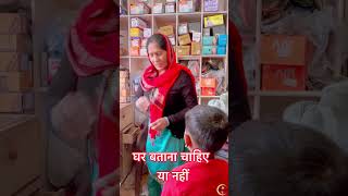 घर बताना चाहिए या नहीं 🥺  Jitender Vashist Family  motivation inspiration shorts [upl. by Rodrick]