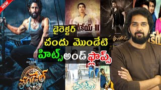 Director Chandoo Mondeti Hits and flops movies list in Telugu upto Thandel [upl. by Atirahc372]