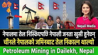 चीनले नेपालको जमिनबाट तेल निकाल्न थाल्यो  Petroleum Mining in Dailekh Nepal 🇳🇵🔥 [upl. by Glass]