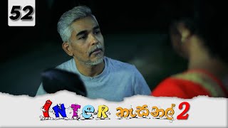 Inter නැසනල් 2  Episode 52  20220211  ITN [upl. by Sloane]