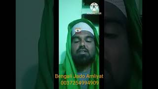 Tilismi Angothi  Tilismati Anguthi  Bengali Jado Amliyat  Mokil Ring Review Bangali Amil Baba [upl. by Nowaj]