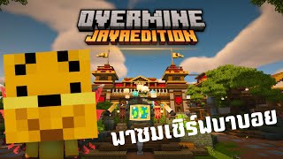 Minecraft พาทัวร์เซิร์ฟบาบอย [upl. by Amoeji743]