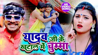 VIDEO Pramod Premi Yadav  यादव जी खटाल में चुम्मा  Yadav Ji Ke KHatal Me Chumma  Bhojpuri Holi [upl. by Maloy]