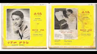 ተሾመ ምትኩ  የዘመድ የባዳ  Teshome Mitiku [upl. by Zile]